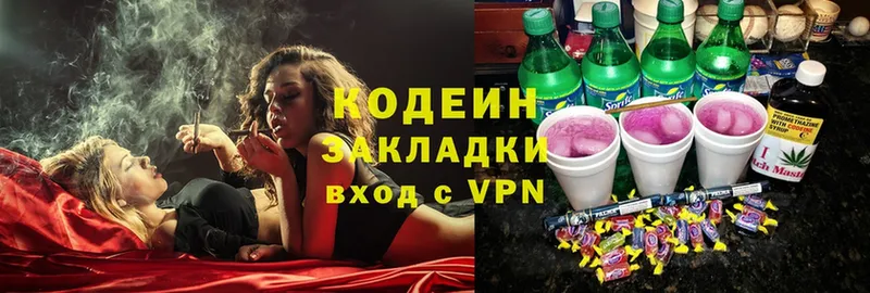 Codein Purple Drank  Белая Холуница 