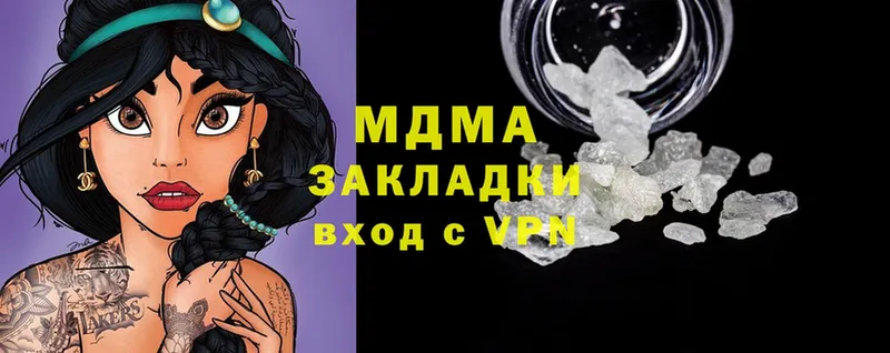 МДМА Molly  Белая Холуница 