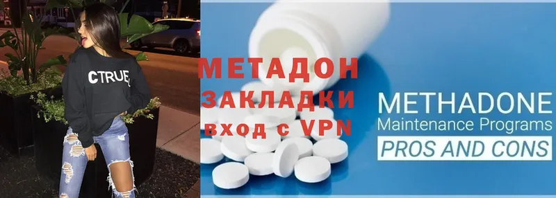 площадка какой сайт  Белая Холуница  Метадон methadone 